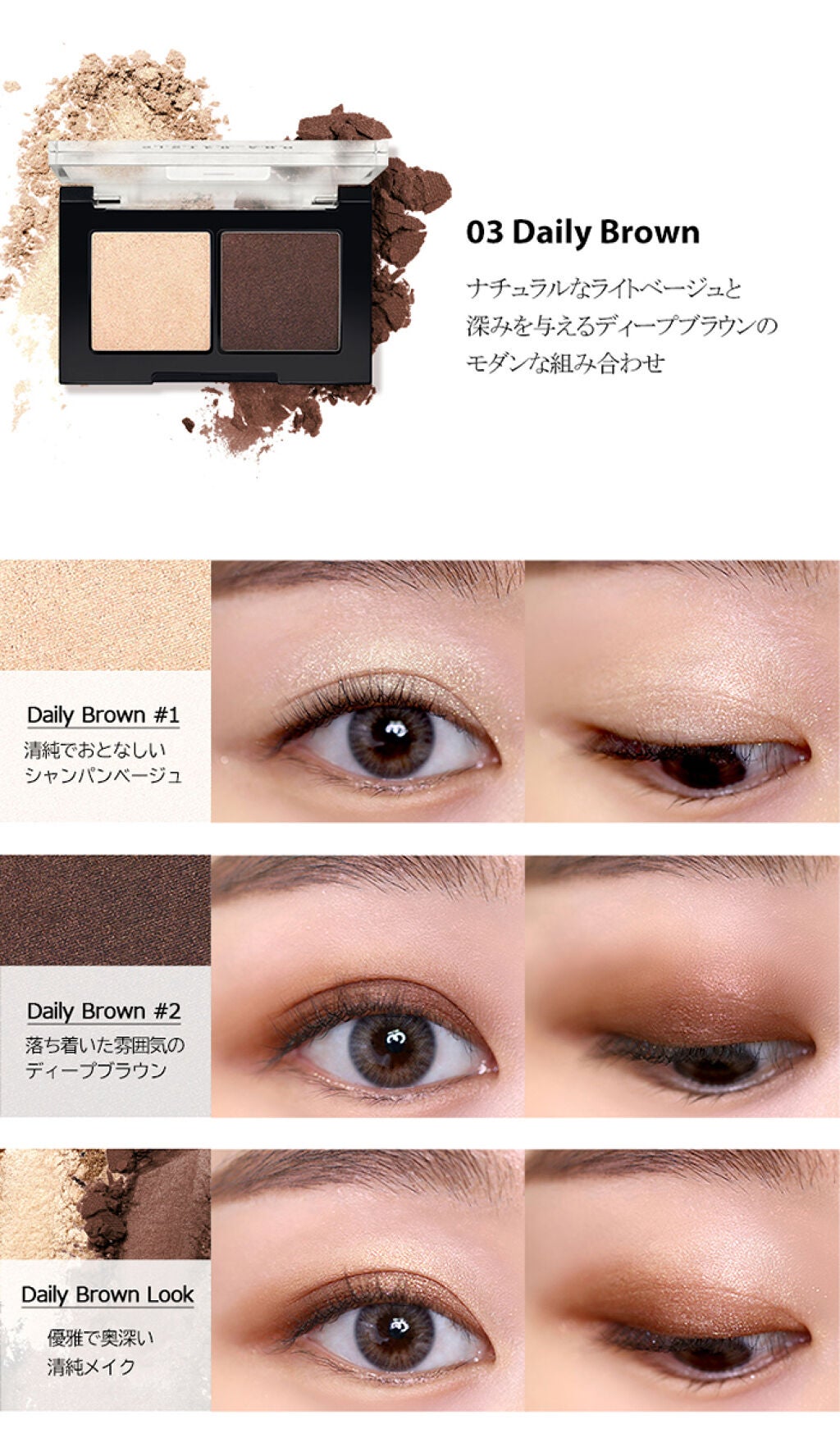 マイデイリーシャドウパレット 03 Daily brown