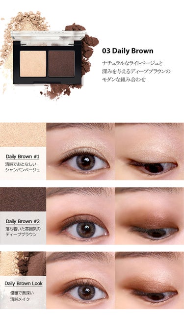 03 Daily brown