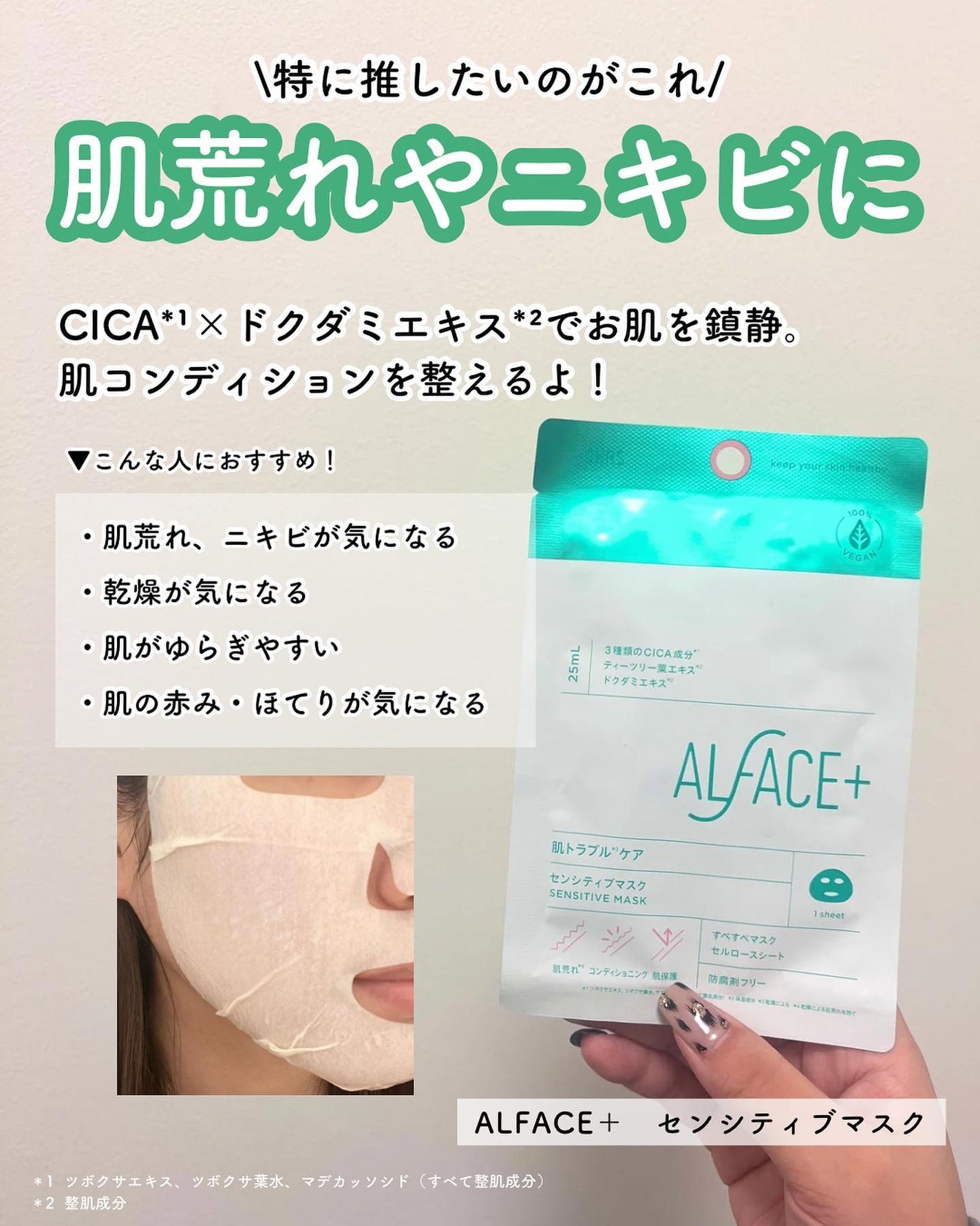 オルフェス センシティブマスク/ALFACE+/シートマスク・パックを使ったクチコミ(3枚目)