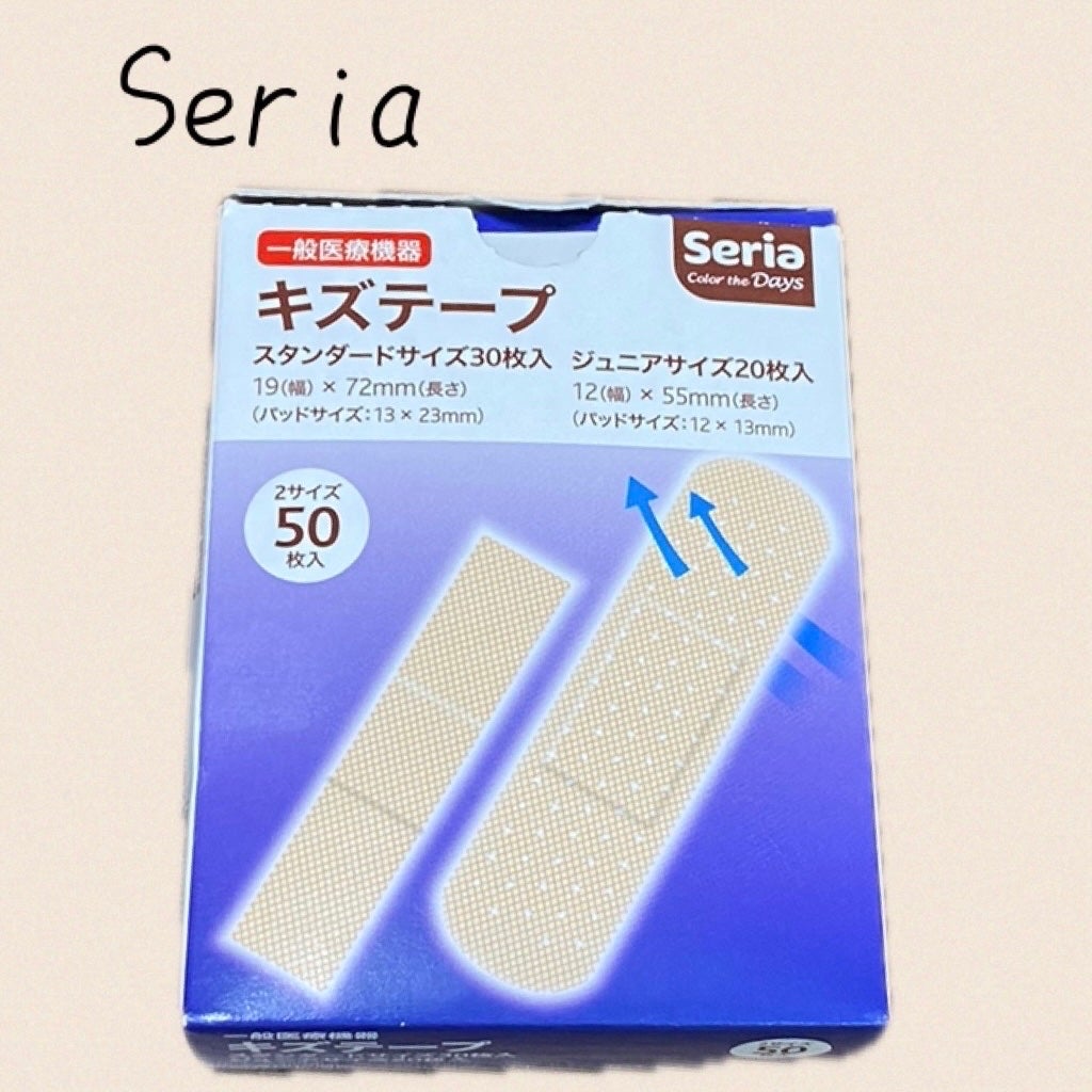 めーちゃん(フォロバ100) on LIPS 「コスパの良い絆創膏「セリア キズテープ」スタンダードサイズ30..」(1枚目)