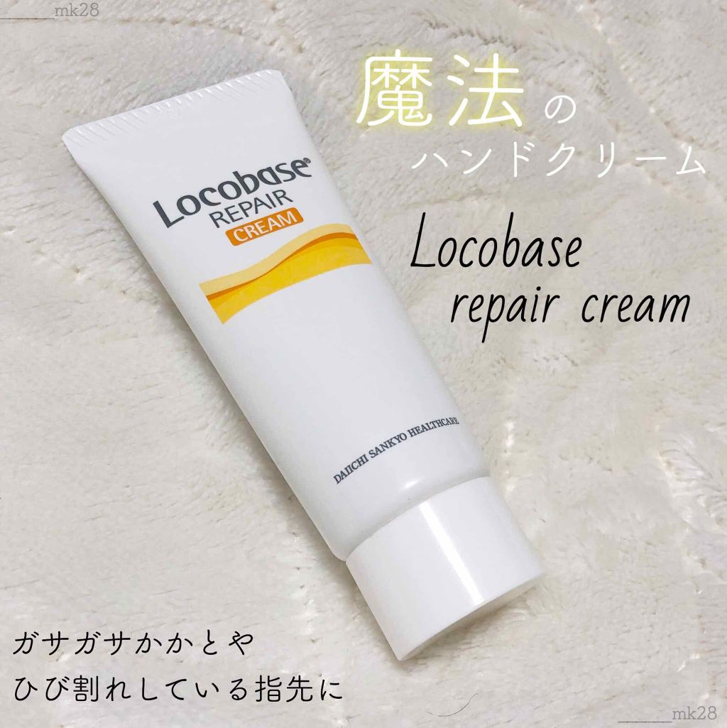 毎週更新 第一三共ヘルスケア ロコベース リペア ハンドクリーム 30g 3