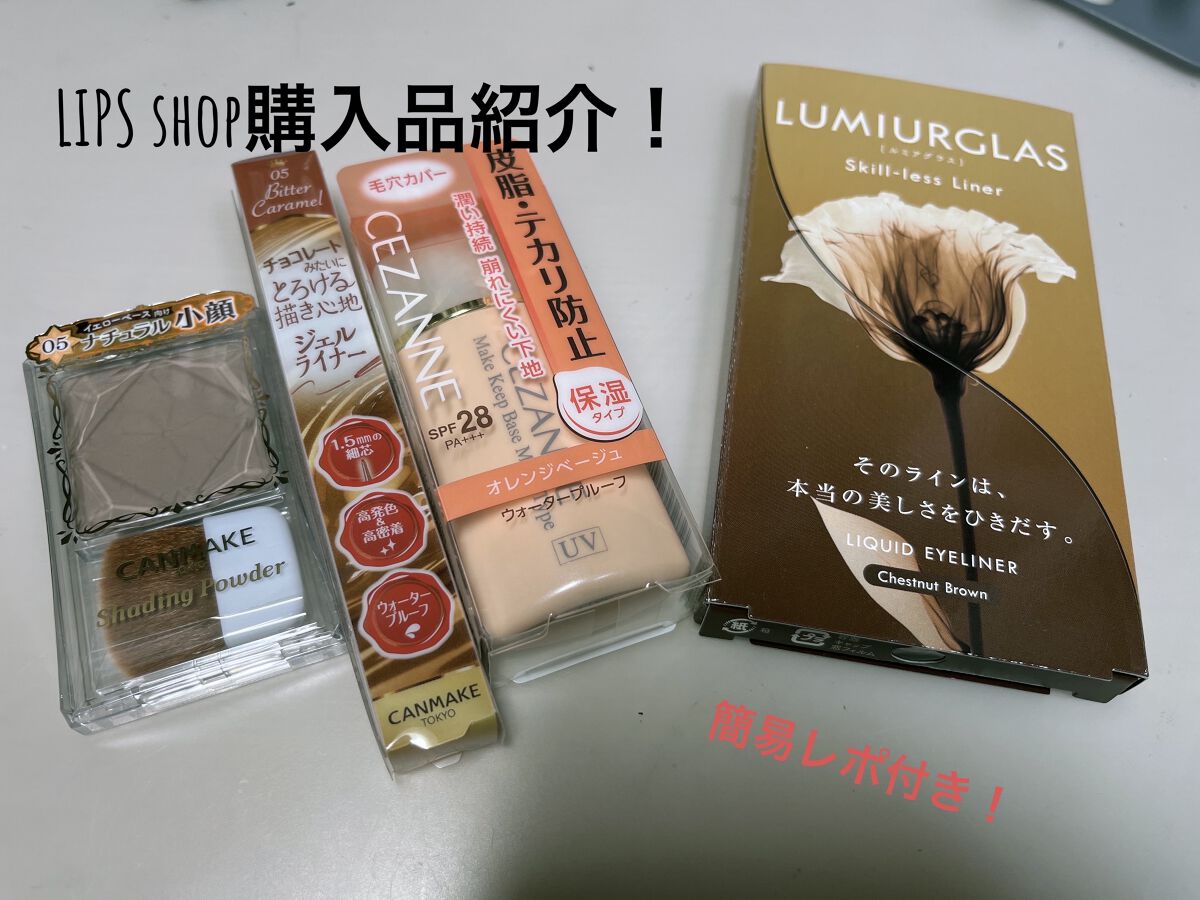 シェーディングパウダー/キャンメイク/シェーディングを使ったクチコミ（1枚目）