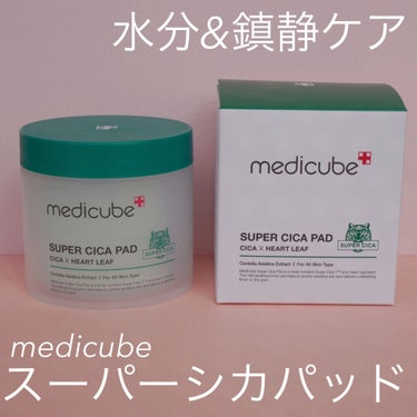 スーパーシカパッド/MEDICUBE/拭き取り化粧水を使ったクチコミ（1枚目）