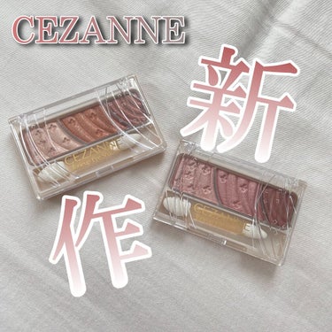 トーンアップアイシャドウ/CEZANNE/アイシャドウパレットを使ったクチコミ（1枚目）