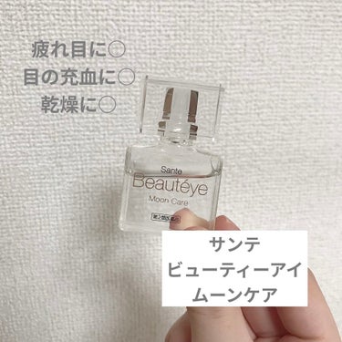 サンテボーティエムーンケア(医薬品)/参天製薬/その他を使ったクチコミ（1枚目）