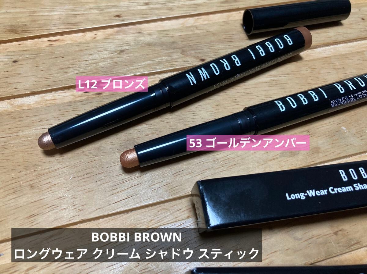 ロングウェア クリーム シャドウ スティック/BOBBI BROWN/スティックアイシャドウを使ったクチコミ(1枚目)