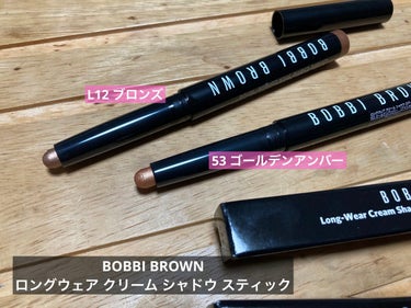 ロングウェア クリーム シャドウ スティック/BOBBI BROWN/ジェル・クリームアイシャドウを使ったクチコミ（1枚目）