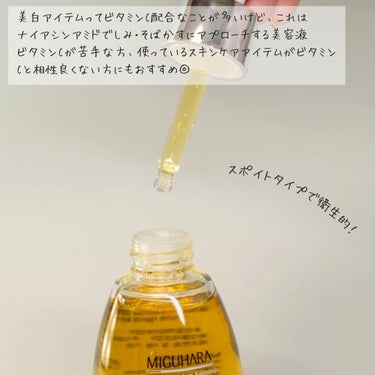 Ultra Whitening Perfect Ampoule/MIGUHARA/美容液を使ったクチコミ（3枚目）