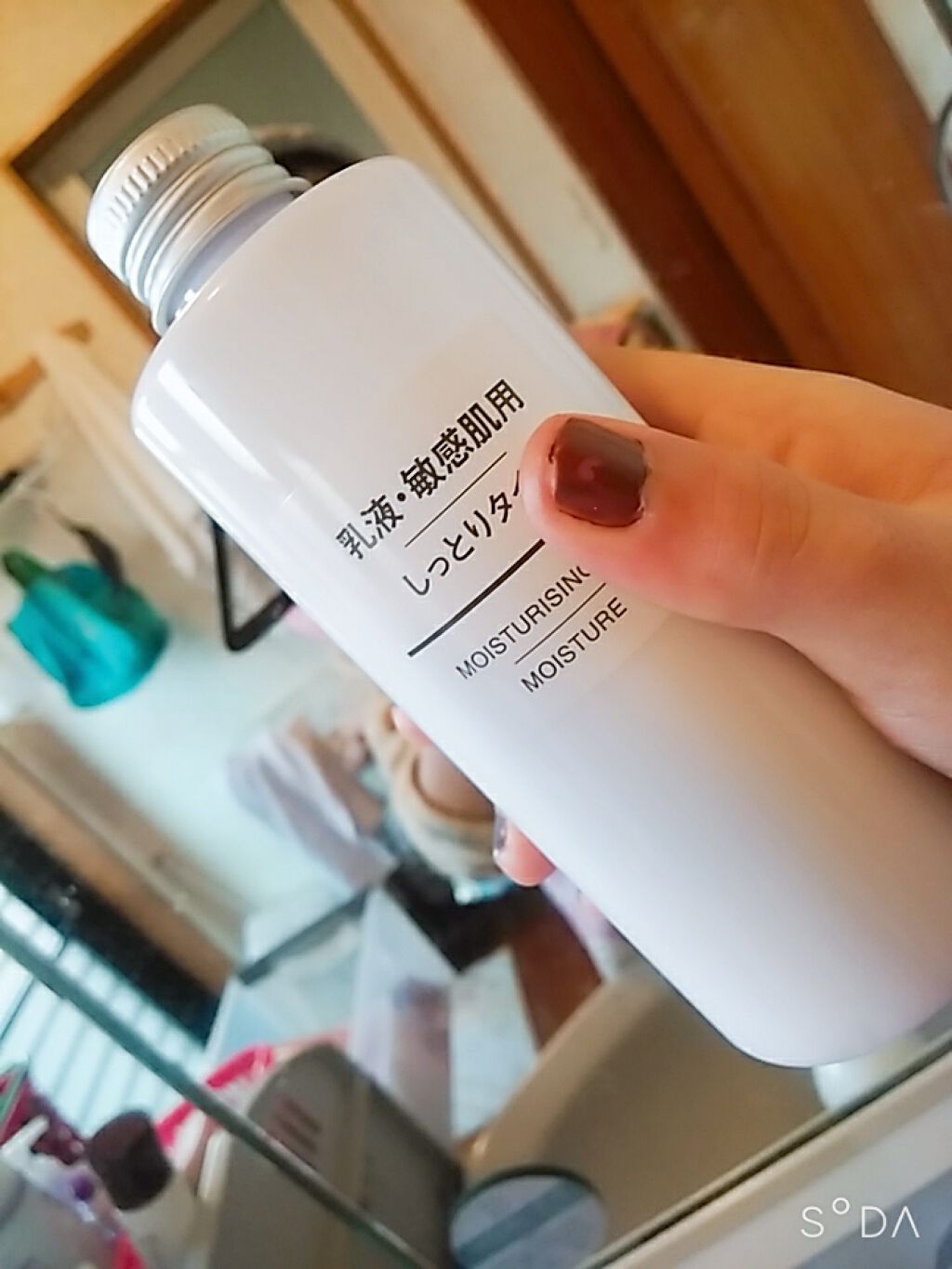 乳液・敏感肌用・しっとりタイプ/無印良品/乳液を使ったクチコミ(1枚目)