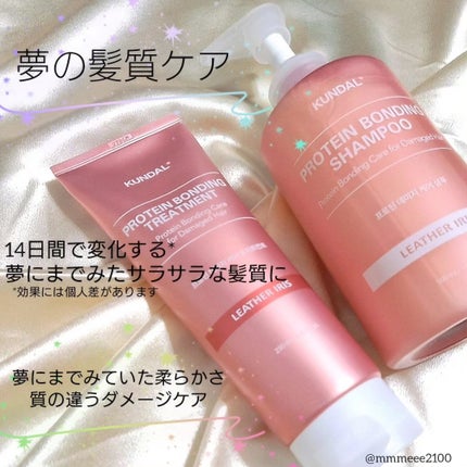 クンダル ダメージケア シャンプー/トリートメント/KUNDAL/市販シャンプーを使ったクチコミ(2枚目)