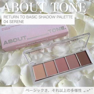 ABOUT TONE リターントゥーベーシックシャドウパレットのクチコミ「【ABOUT TONE】

しっかりしたムードの陰影
オールタイムベーシックシャドウ🤍🤎🩷

.....」（1枚目）