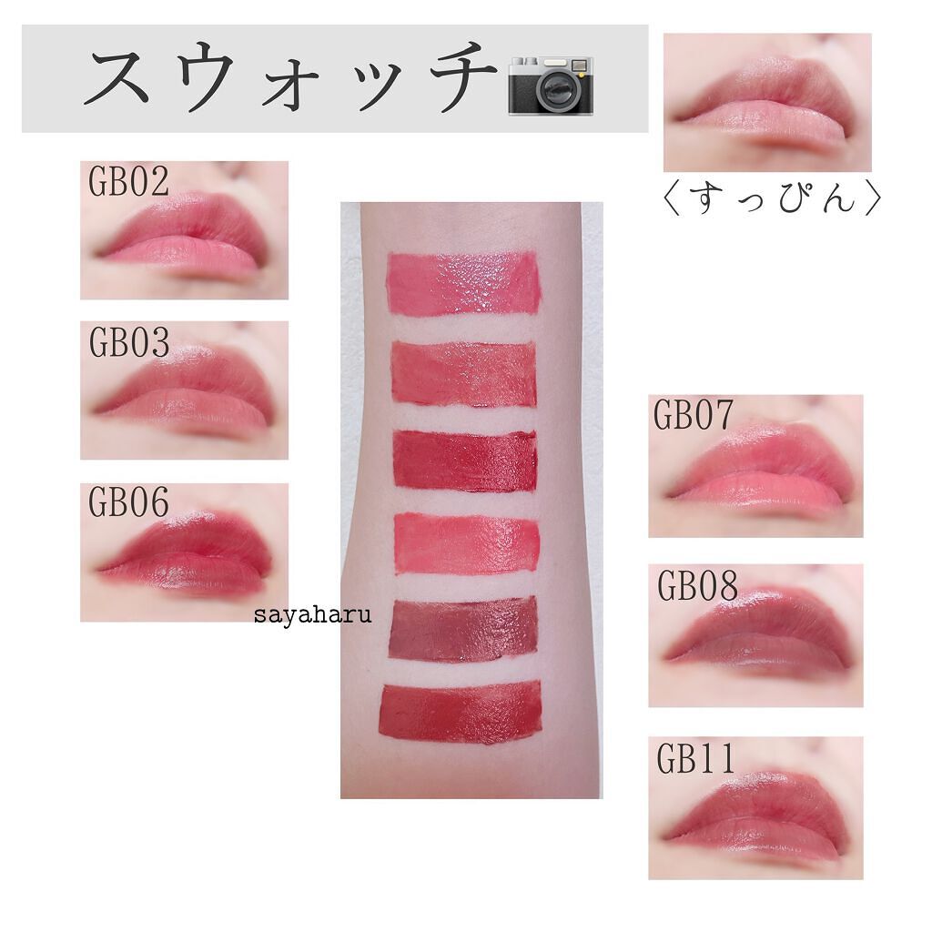 グレイズバームリップ/excel/口紅を使ったクチコミ(3枚目)