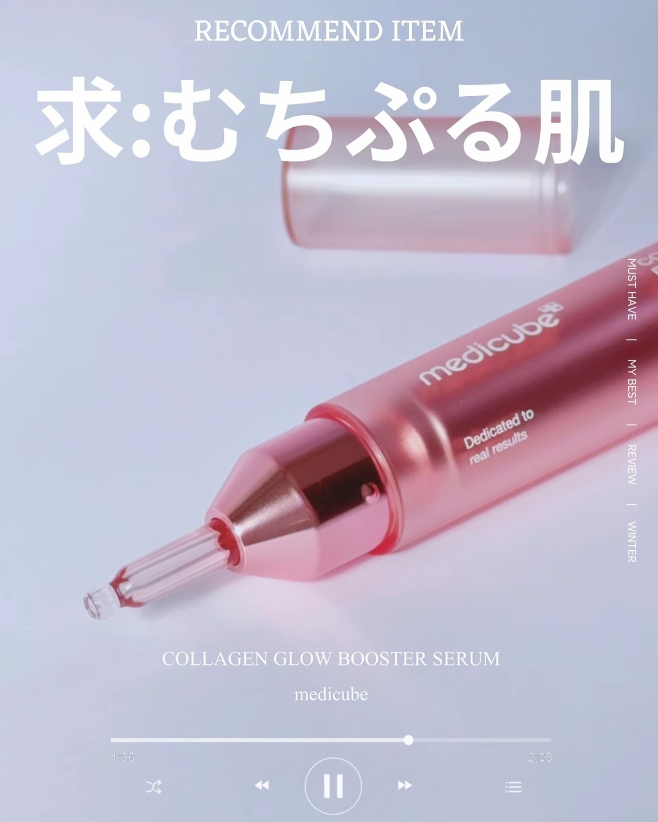 【アラサー】急募:むっちりふっくら肌❤︎

medicube @medicube_officialjapan 
の新作 
▷Collagen Glow Booster Serum

 260Daltonの超低分子コラーゲンをはじめ 今話題の