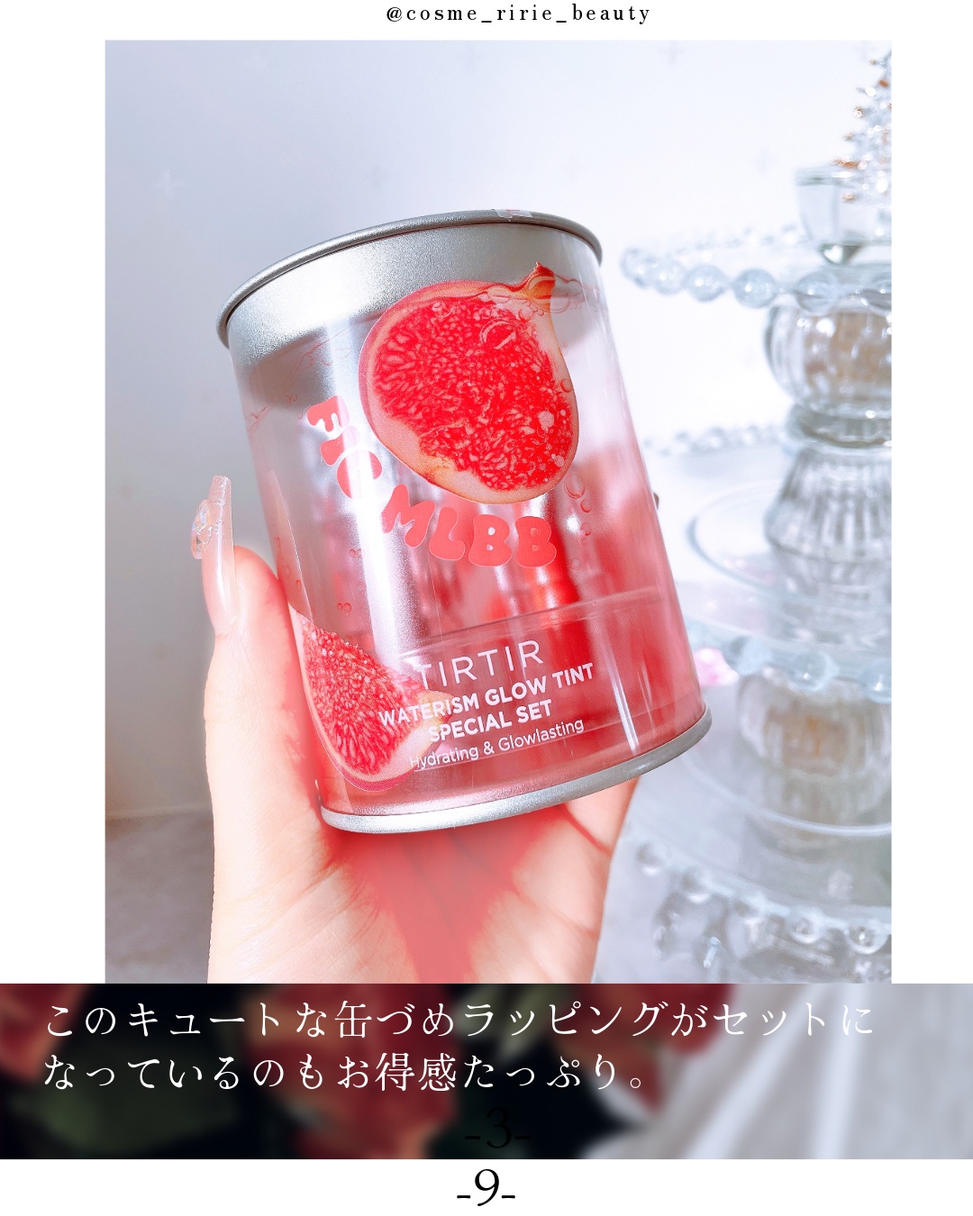 WATERISM GLOW TINT MINI SPECIAL SET FIG MLBB/TIRTIR(ティルティル)/メイクアップキットを使ったクチコミ（3枚目）