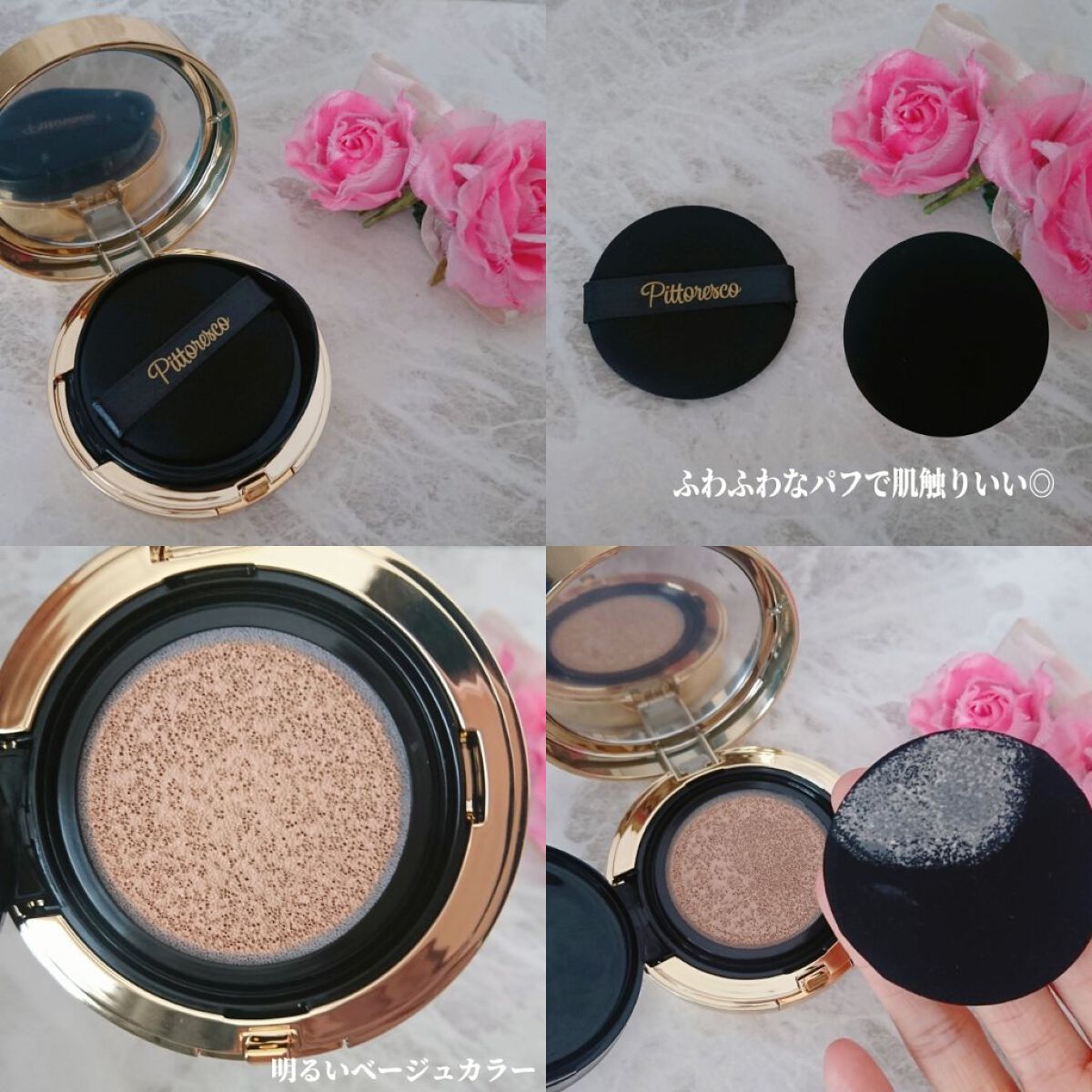 ミストBBクッション(リフィル込)/Pittoresco/クッションファンデーションを使ったクチコミ（3枚目）
