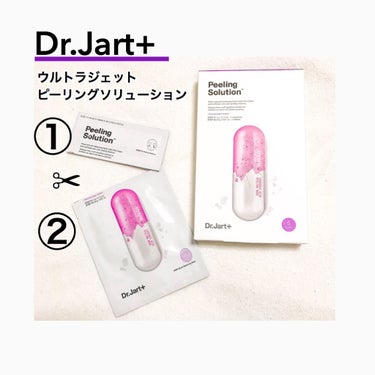 ドクタージャルト Dr.Jart Peeling Solution Mask/Dr.Jart＋/シートマスク・パックを使ったクチコミ（1枚目）