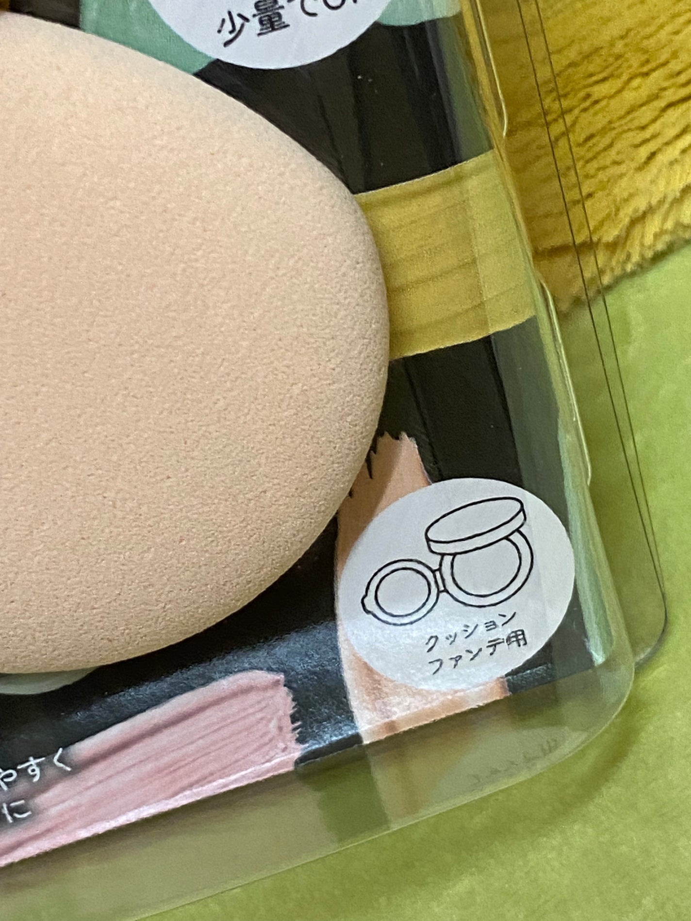 ファンデーションが染みこみにくいパフ(クッションファンデ用)/貝印/パフ・スポンジを使ったクチコミ(4枚目)