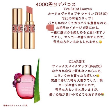 ルージュ ヴォリュプテ シャイン/YVES SAINT LAURENT BEAUTE/口紅を使ったクチコミ（8枚目）