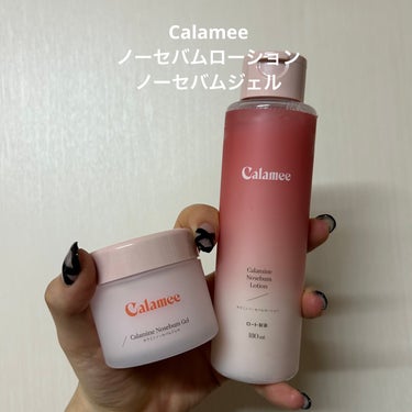 カラミンノーセバムジェル/Calamee/フェイスクリームを使ったクチコミ（1枚目）