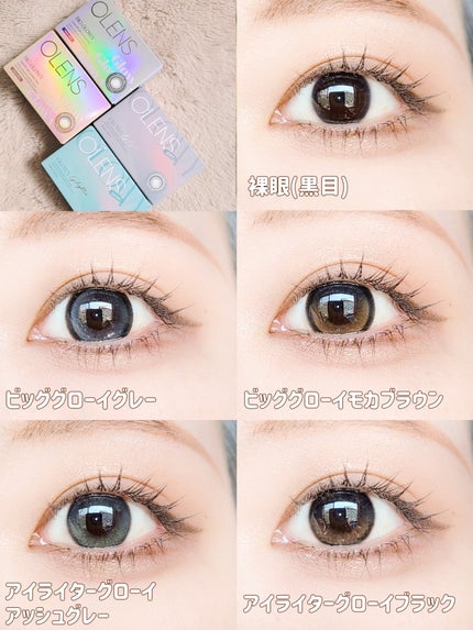 ビッグ グローイ 1Month/OLENS/1ヶ月(1MONTH)カラコンを使ったクチコミ(2枚目)