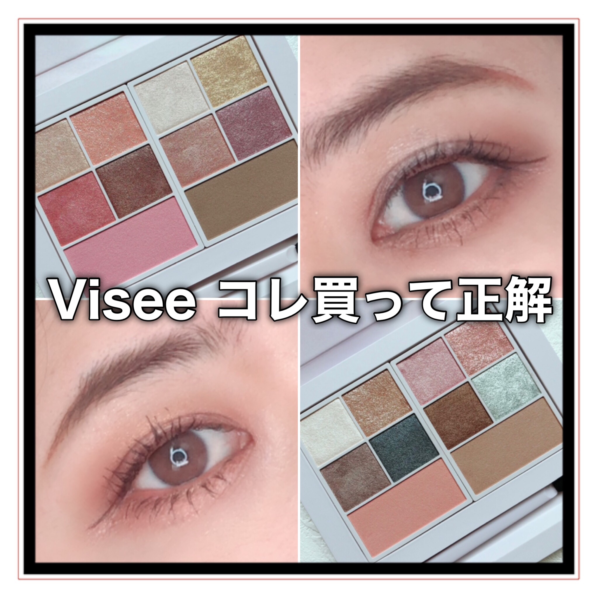 30th グラマラス レイヤード パレット/Visée/マルチパレットを使ったクチコミ（1枚目）