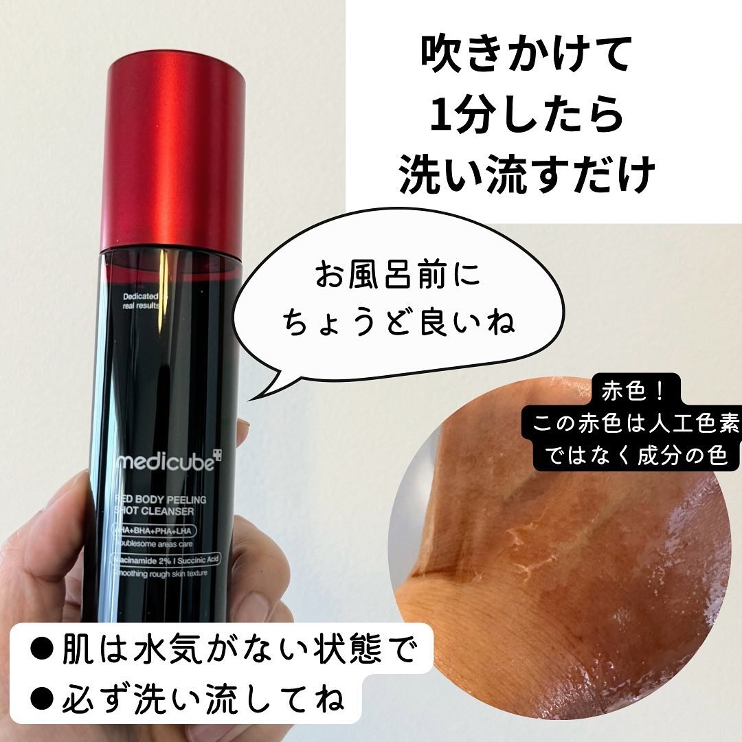 ボディアクネピーリングショット/MEDICUBE/ネック・デコルテケアを使ったクチコミ（3枚目）