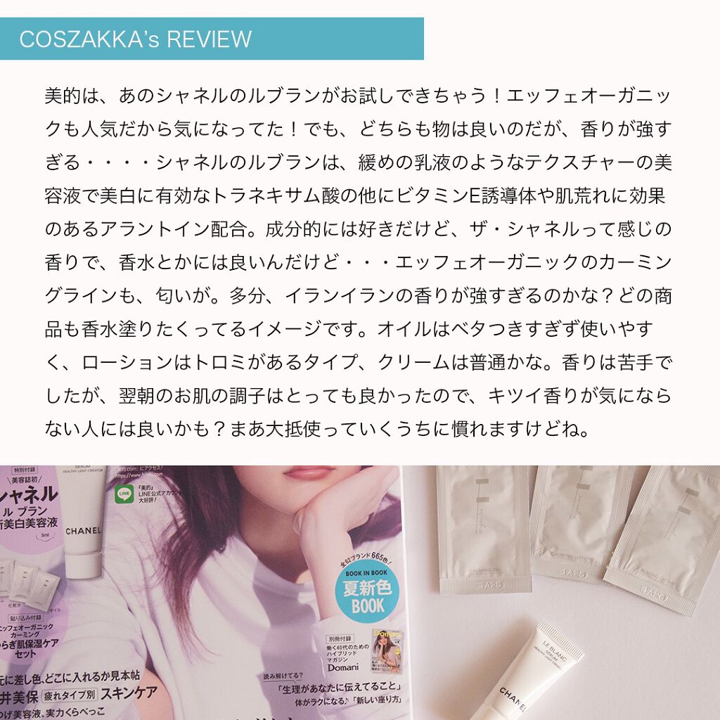 コスザッカ on LIPS 「\買わなきゃ損する。今月号は豪華すぎるぞ!/VOCE6月号69..」(4枚目)