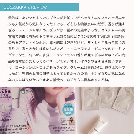 コスザッカ on LIPS 「\買わなきゃ損する。今月号は豪華すぎるぞ!/VOCE6月号69..」(4枚目)