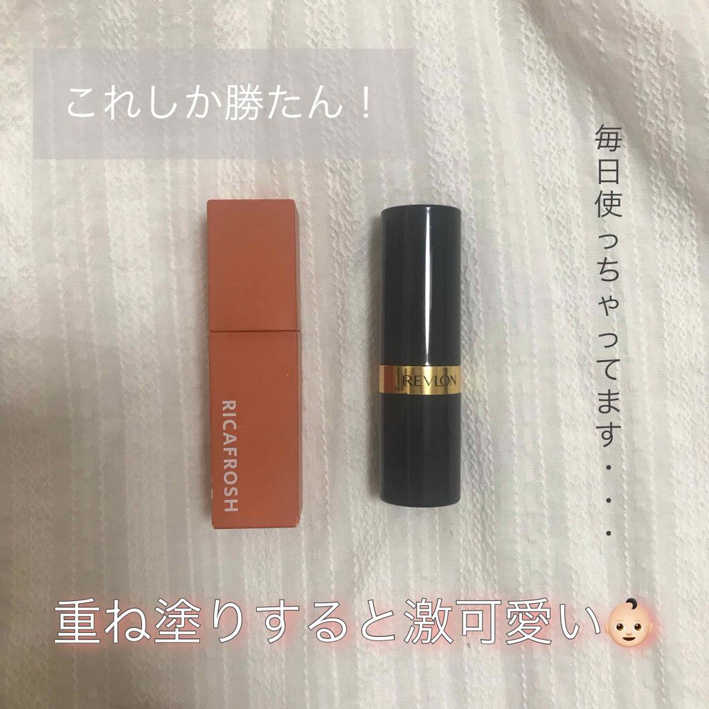 スーパー ラストラス リップスティック/REVLON/口紅を使ったクチコミ(1枚目)