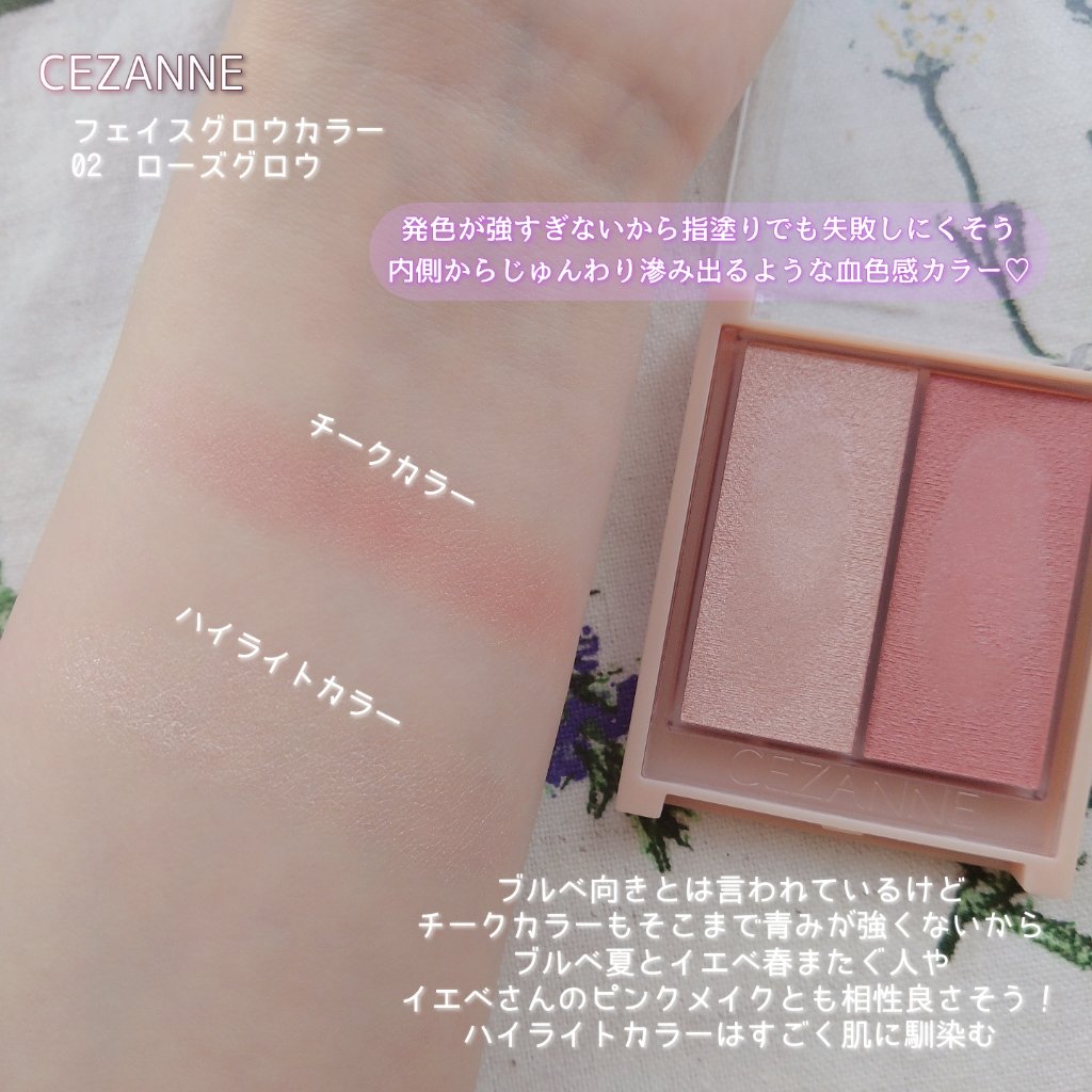 フェイスグロウカラー/CEZANNE/クリームハイライトを使ったクチコミ（3枚目）