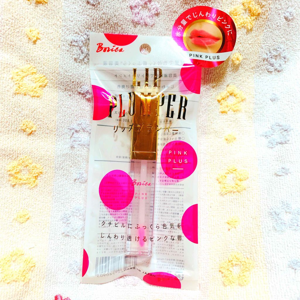 リッププランパー ピンクプラス/Borica/リップグロスを使ったクチコミ（1枚目）