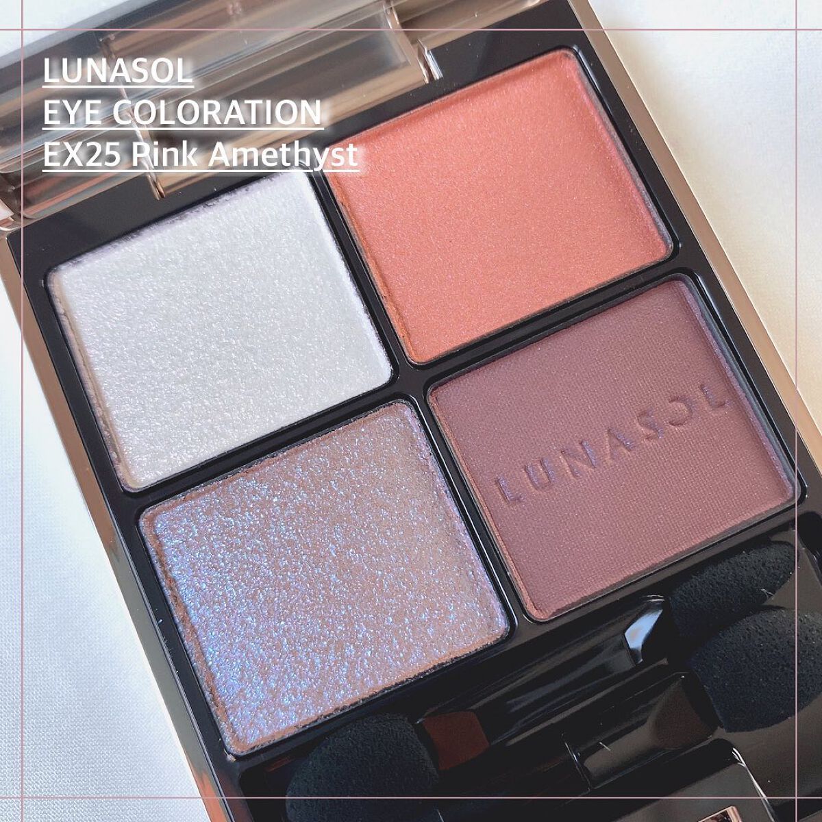 アイカラーレーション/LUNASOL/アイシャドウパレットを使ったクチコミ（1枚目）