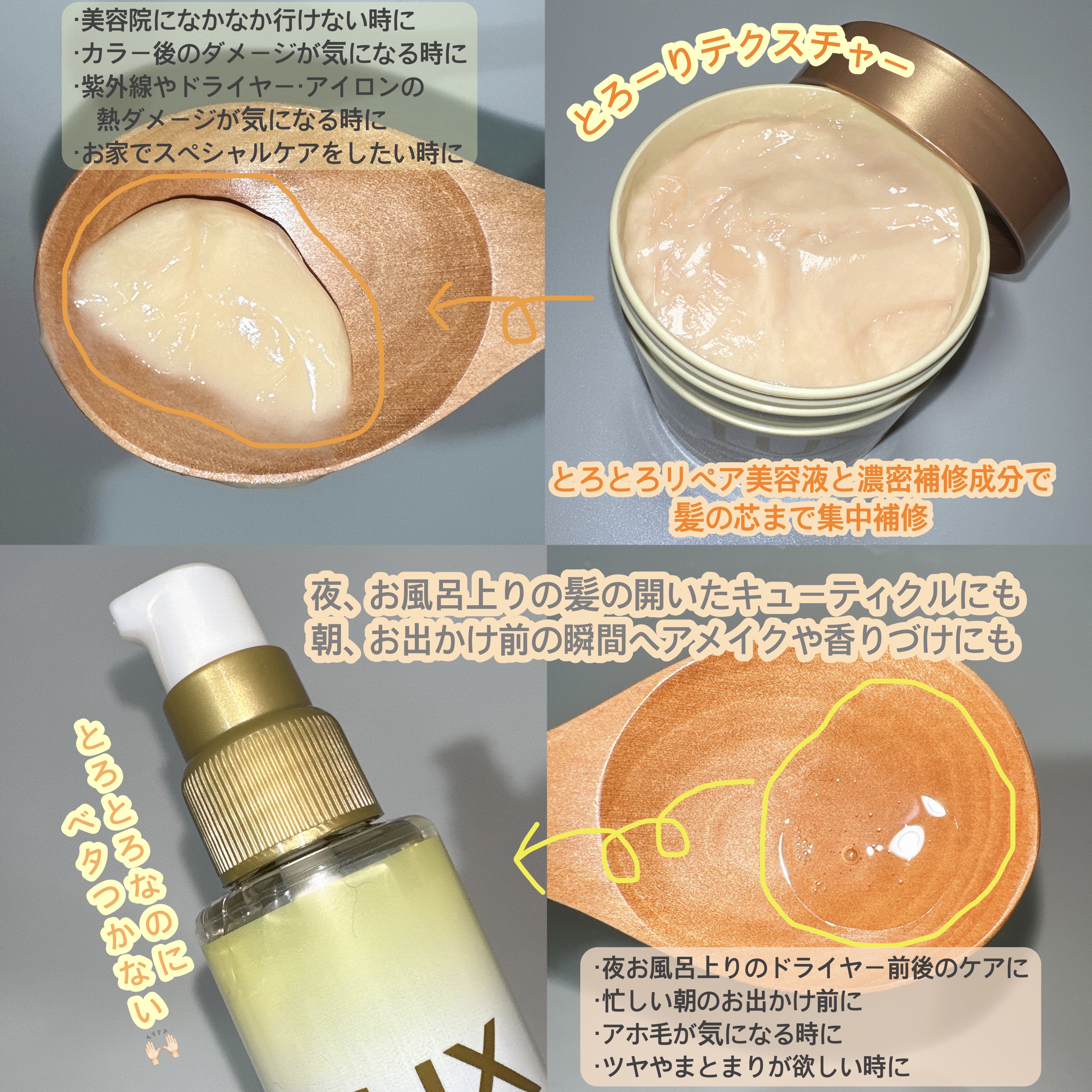 スーパーリッチシャイン ダメージリペア リッチ補修ヘアマスク/LUX/ヘアマスク・ヘアパックを使ったクチコミ（2枚目）