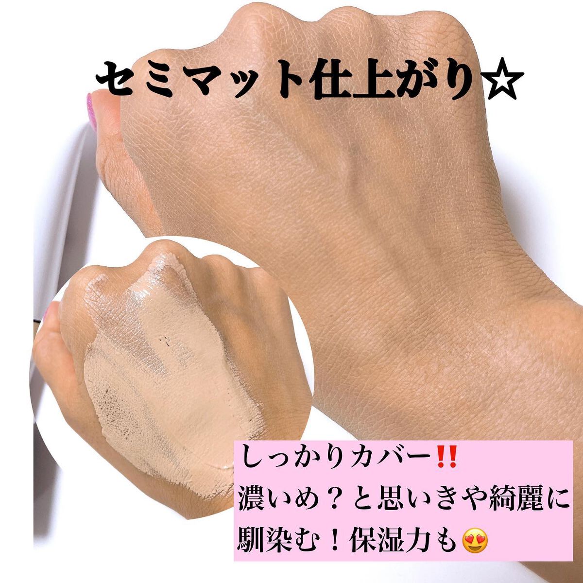 UHDファンデーション742(イエローベージュ)/COSCOS/リキッドファンデーションを使ったクチコミ(3枚目)