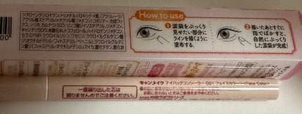 アイバッグコンシーラー/キャンメイク/ペンシルコンシーラーを使ったクチコミ(5枚目)