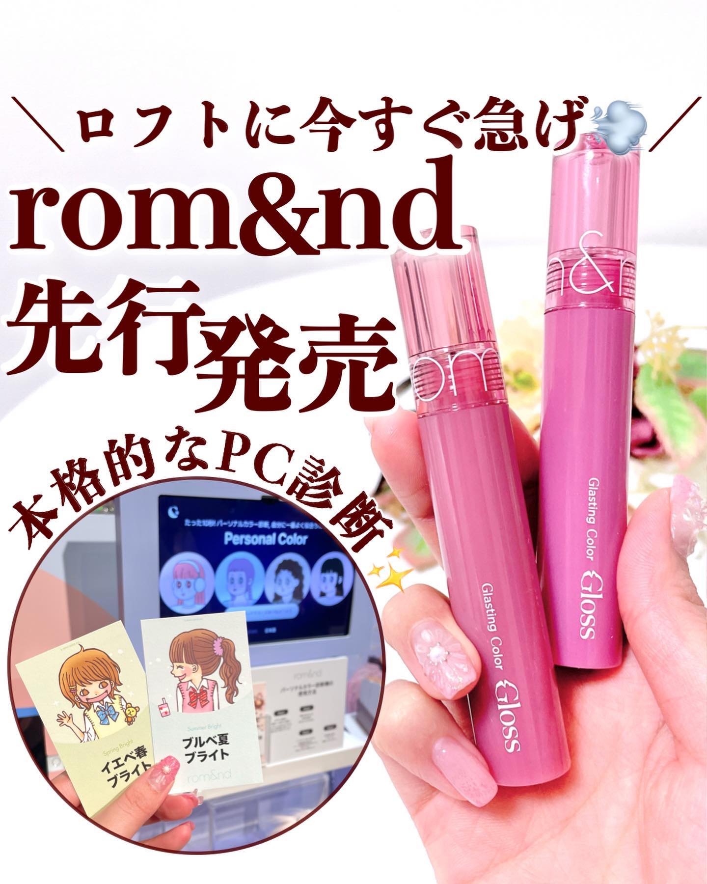 romu0026nd ロムアンド ブルベ肌 完璧セット まとめ売り ブルベSET｜\u0026nd by rom\u0026ndの口コミ - アンドバイロムアンドのラッキー