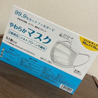 やわらかマスク　51枚入り/CICIBELLA/マスクを使ったクチコミ（3枚目）