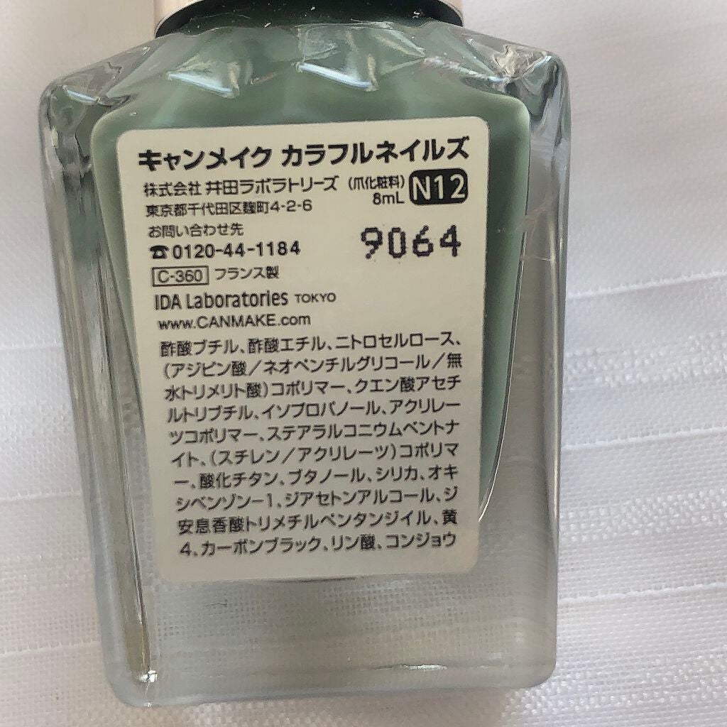 カラフルネイルズ/キャンメイク/マニキュアを使ったクチコミ(4枚目)