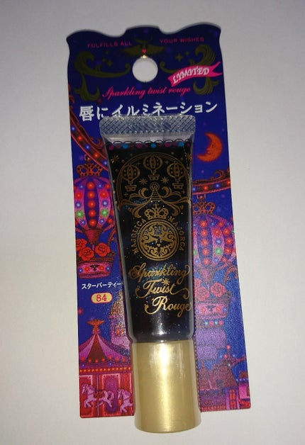 スパークリングツイストルージュ/MAJOLICA MAJORCA/リップグロスを使ったクチコミ(2枚目)