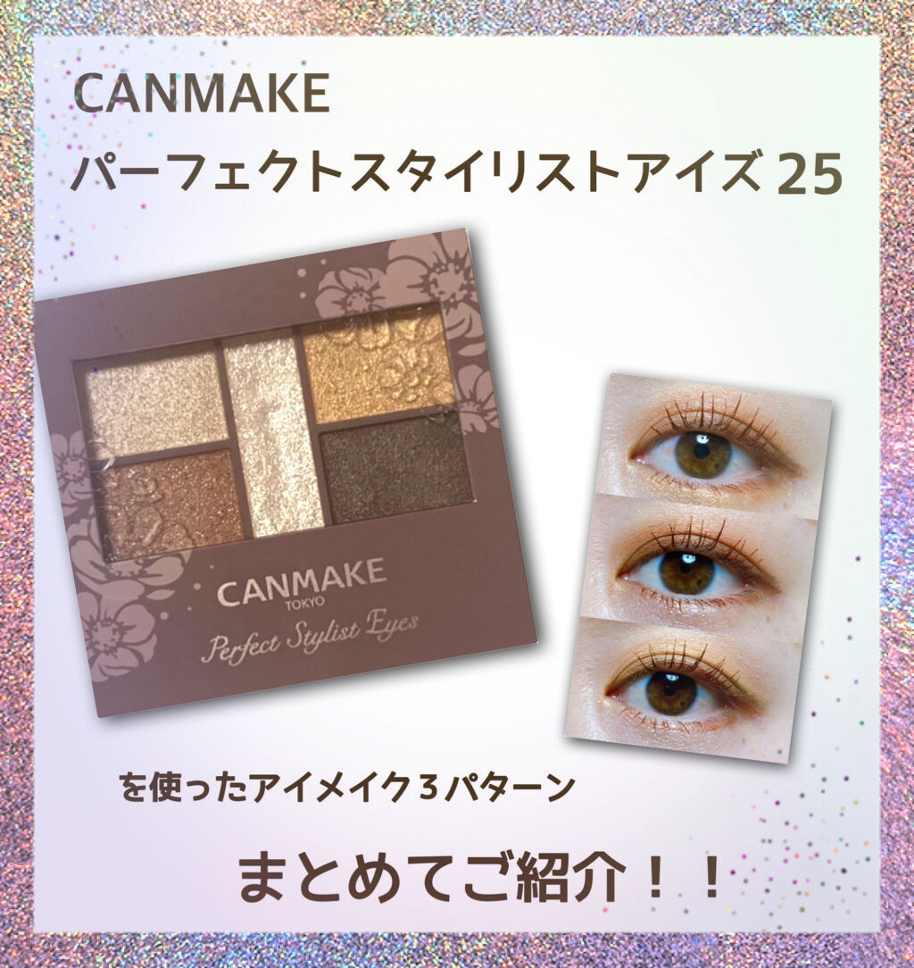 クイックラッシュカーラー/キャンメイク/マスカラ下地を使ったクチコミ（1枚目）