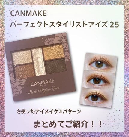 クイックラッシュカーラー/キャンメイク/マスカラ下地を使ったクチコミ(1枚目)