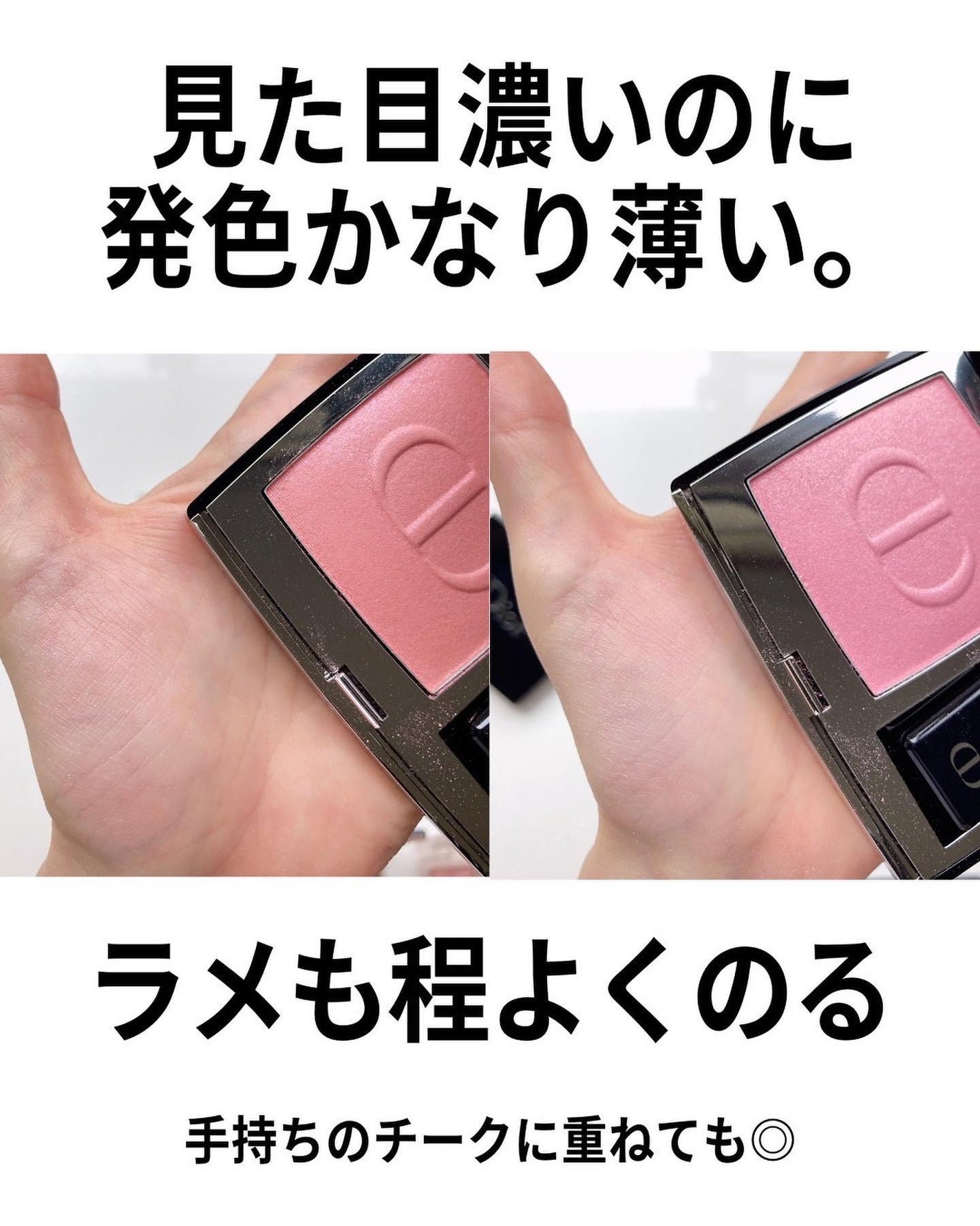 【旧】ディオールスキン ルージュ ブラッシュ/Dior/パウダーチークを使ったクチコミ(7枚目)