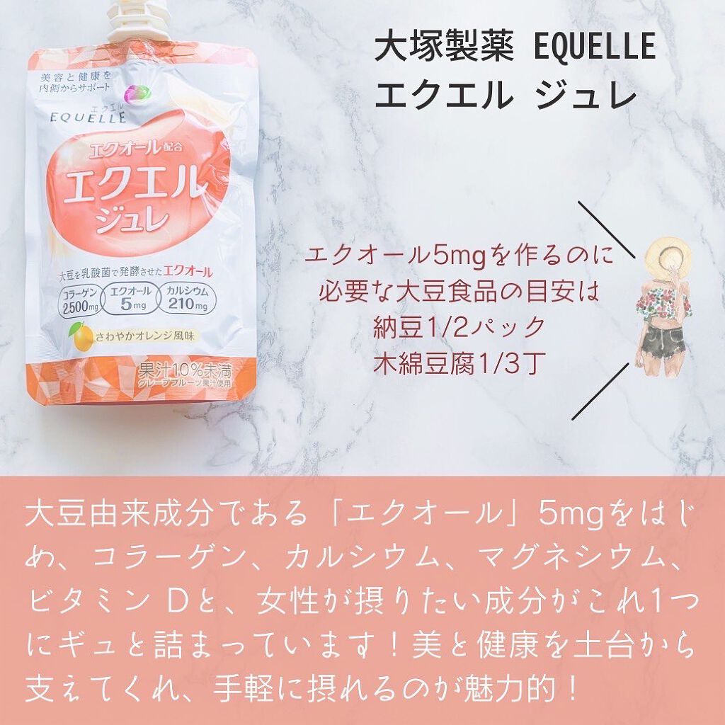 エクエル ジュレ さわやかオレンジ風味/大塚製薬/ゼリー飲料を使ったクチコミ(2枚目)