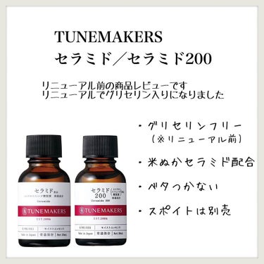 セラミド200/TUNEMAKERS/美容液を使ったクチコミ（1枚目）