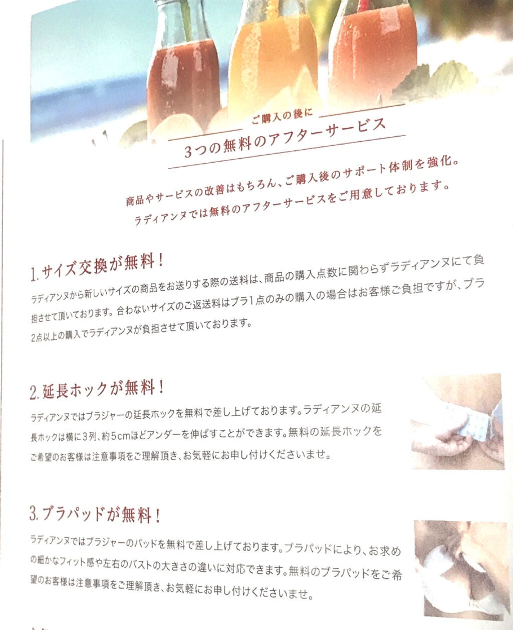 リフトアップ美胸ブラ/ラディアンヌ/ナイトブラを使ったクチコミ(4枚目)