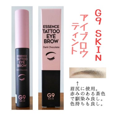 Essence Tattoo Eye Brow/G9SKIN/眉ティントを使ったクチコミ（1枚目）