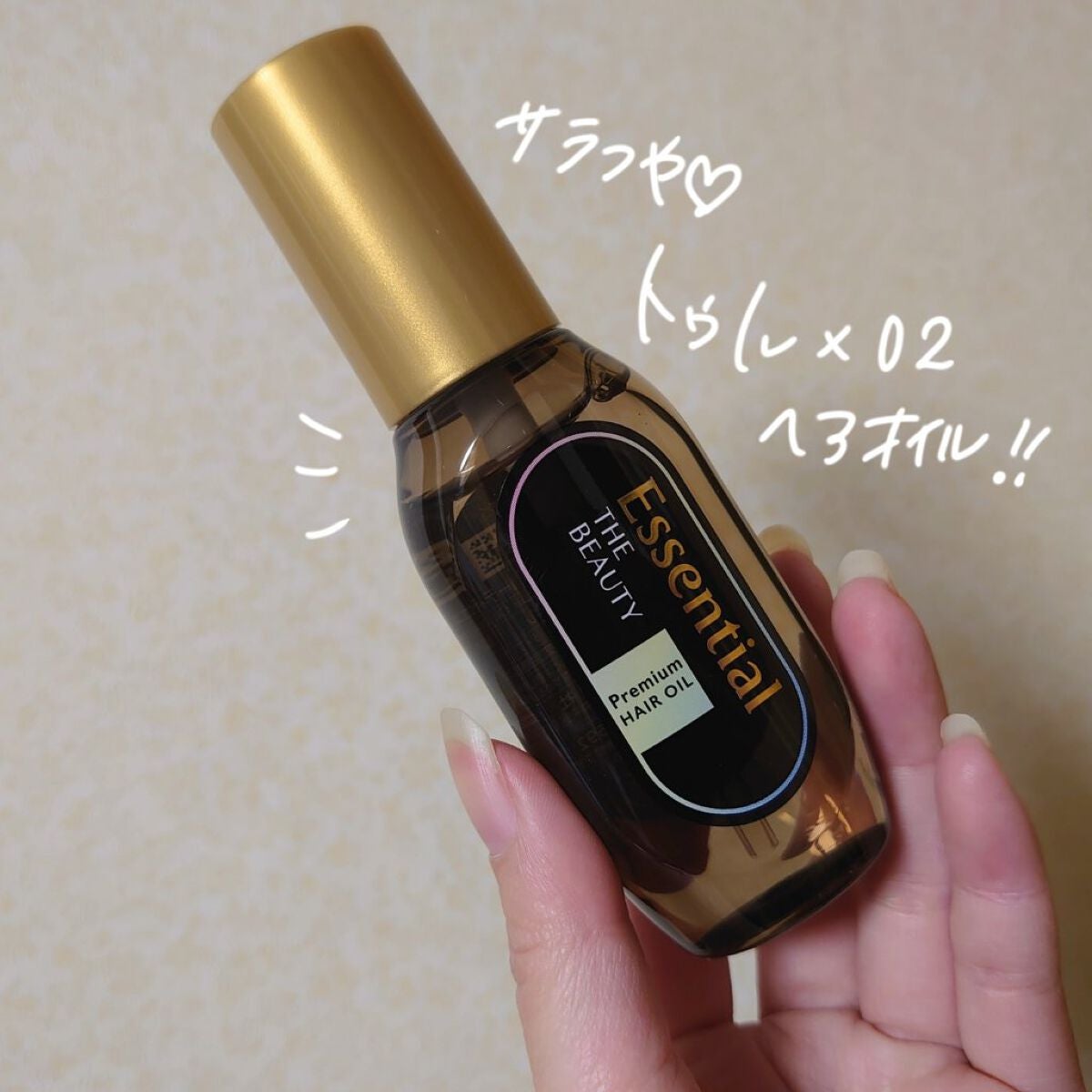 髪のキメ美容プレミアムヘアオイル/エッセンシャル/ヘアオイルを使ったクチコミ(3枚目)