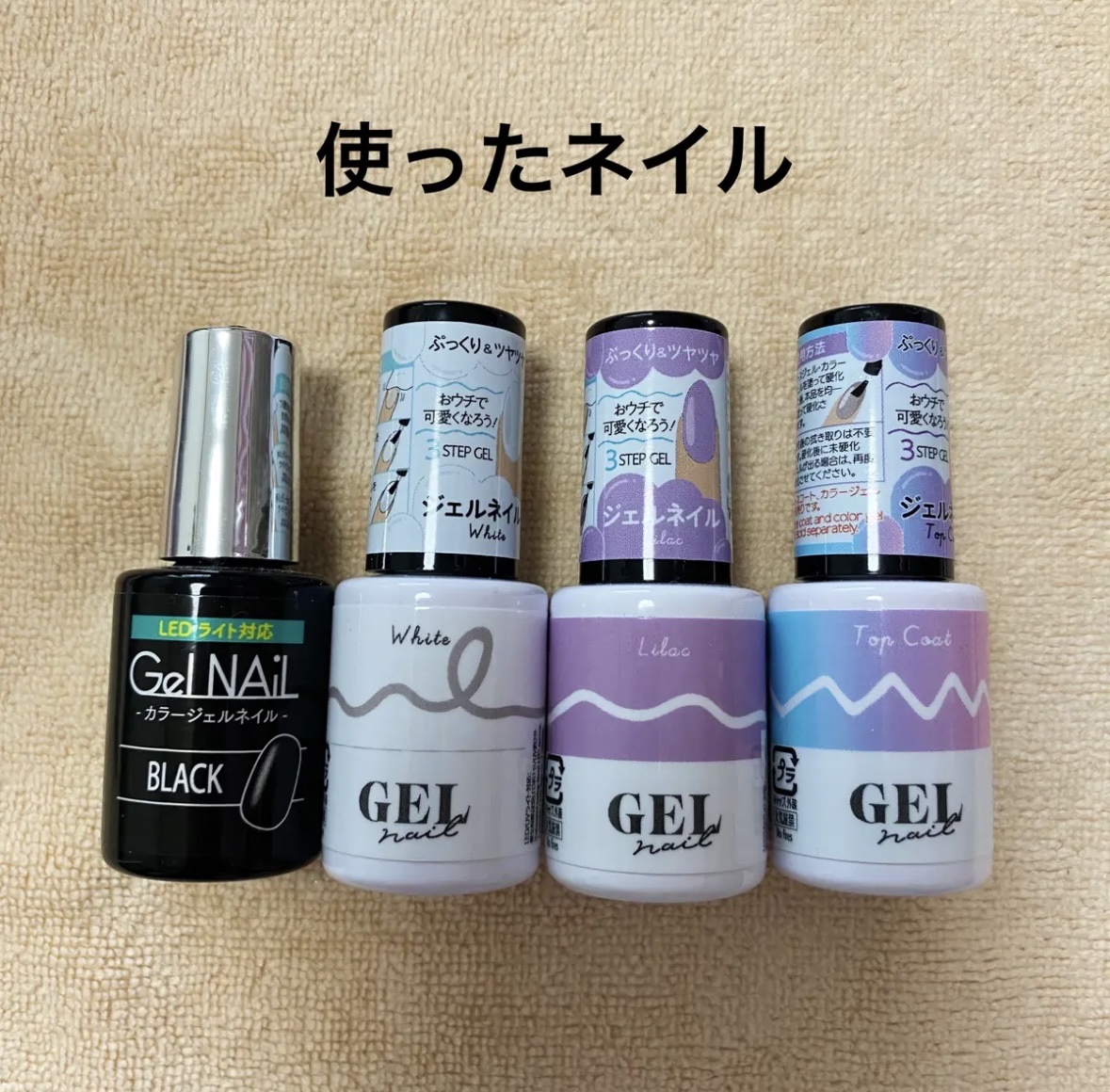 BRG ジェルネイル/DAISO/ジェルネイルを使ったクチコミ（2枚目）