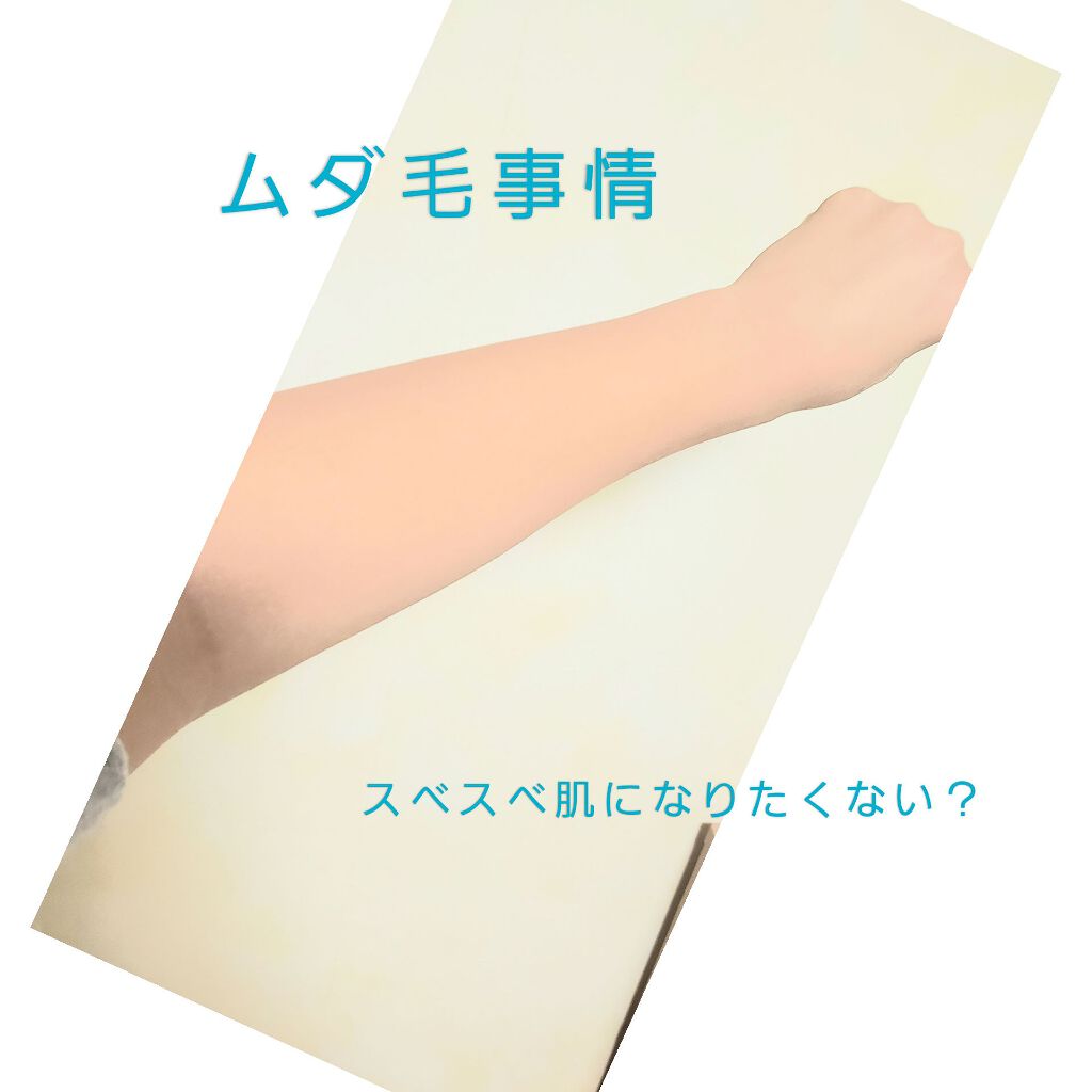 kokobiシェーバー/KOKOBI/シェーバーを使ったクチコミ（1枚目）