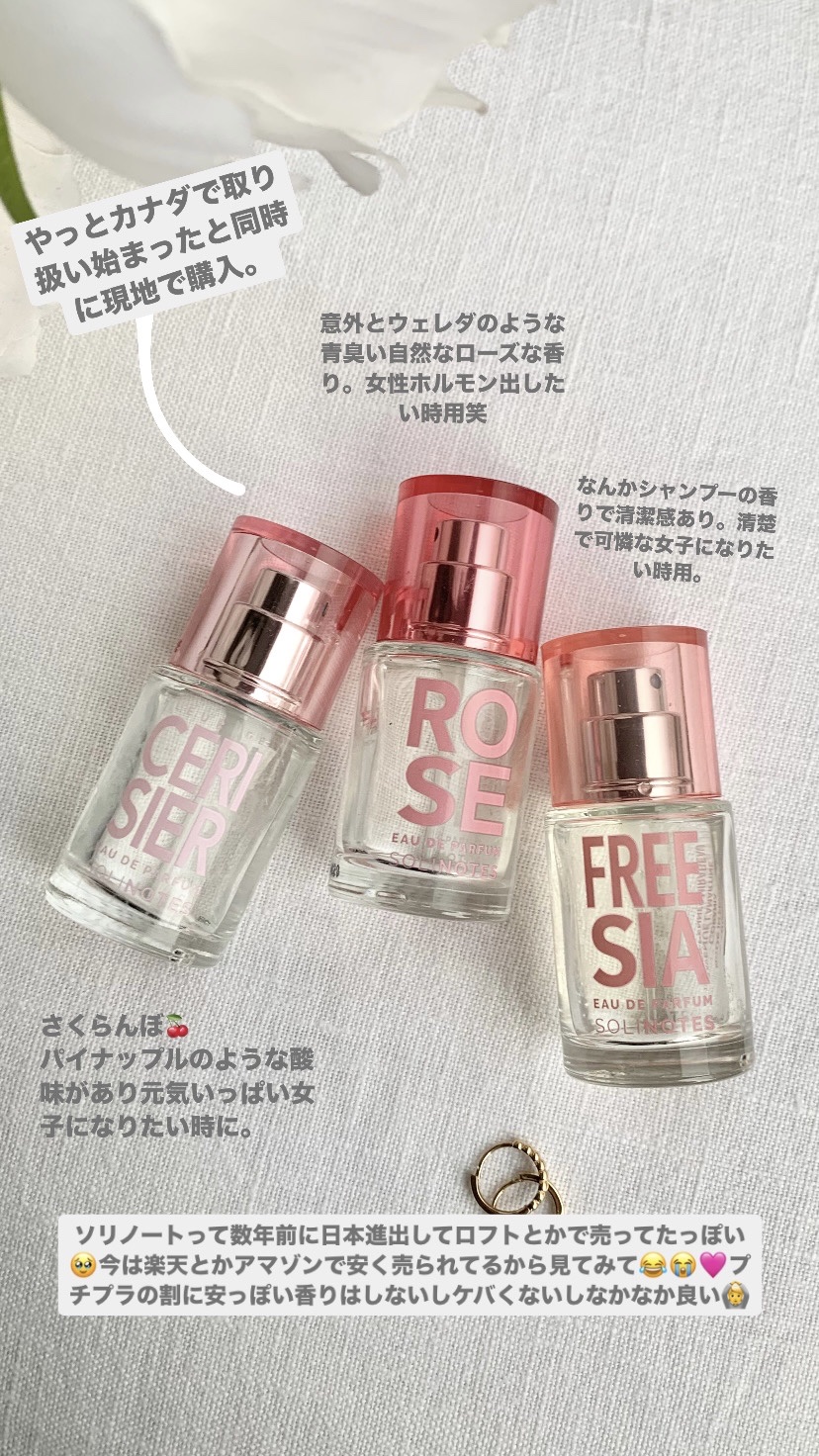 ソリノート オードパルファム サクラ/ソリノート/香水(レディース)を使ったクチコミ（1枚目）